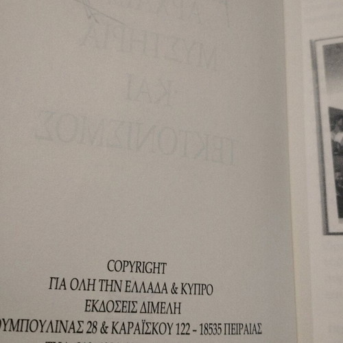 Book Ancient Mysteries and Freemasonry like new