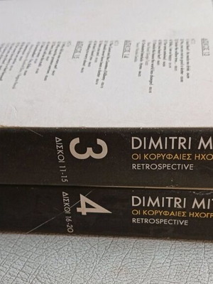 Dimitri Mitropoulos Collectors Series: Top Recordings like new
