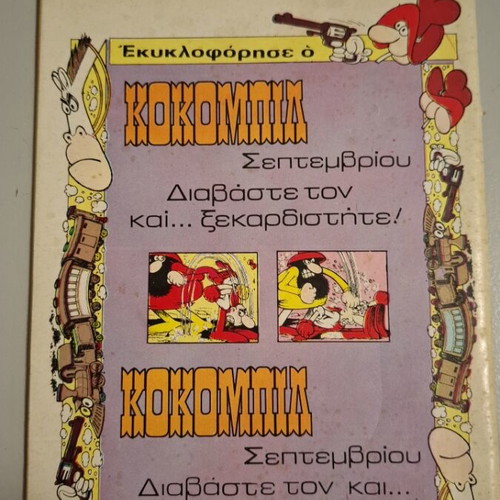 Zagor 196 Comic Used, 1974 Edition
