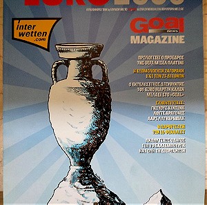 Περιοδικό Ένθετο από Goal Euro 2008