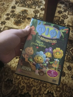 Fifi To Louloudaki DVD used, dubbed