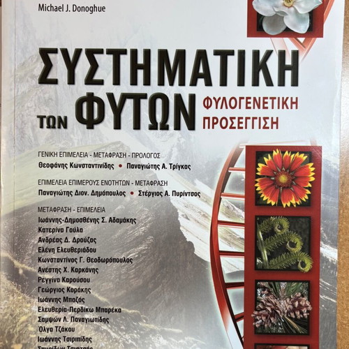 Systematics of Plants Phylogenetic Approach new academic textbook