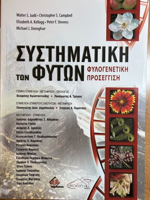 Systematics of Plants Phylogenetic Approach new academic textbook
