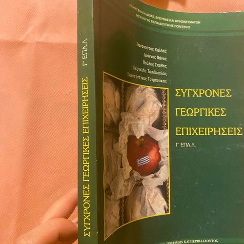Book Modern Agricultural Enterprises new