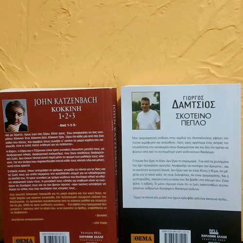 Best Seller books like new, Kokkini 1-2-3 and Skoteino Peplo