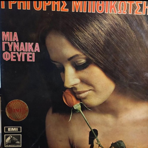 Grigoris Bithikotsis Mia Gynaika Fevgei LP used, laiko