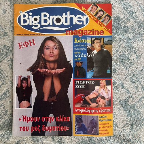 Big Brother magazines used, pack of 22 issues