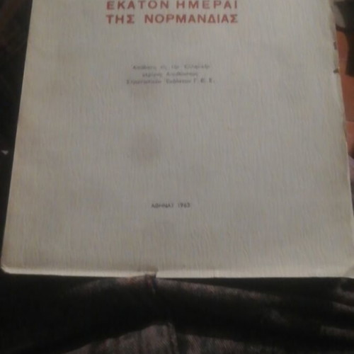 Ai Ekaton Imerai tis Normandias 1963 book