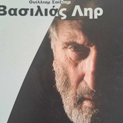 Theater programs used, pack of 12, State Theatre of Northern Greece