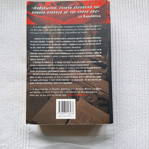 Book The Name of the Rose used