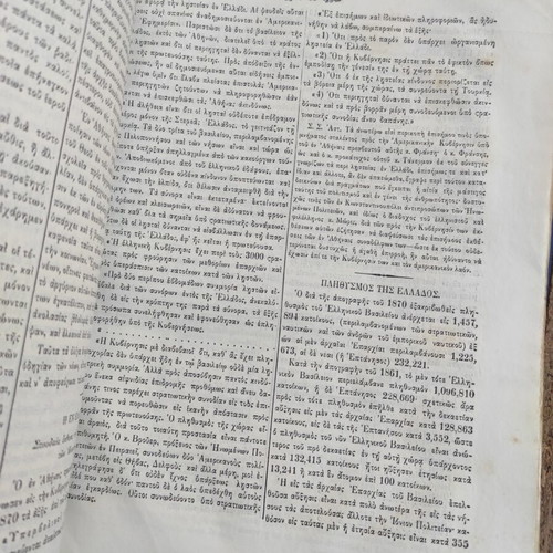 O Astir tis Anatolis 1872 complete year collection used