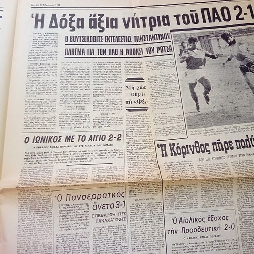 Fos newspaper used with Olympiakos, AEK, Rodos, Keratea, Panetolikos matches 21/2/1983
