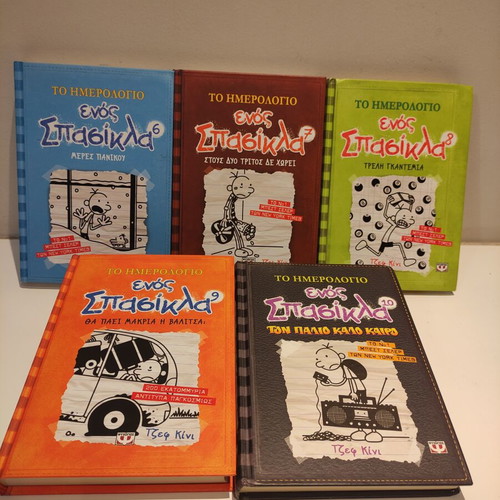 Diary of a Wimpy Kid books like new, volumes 6 to 10