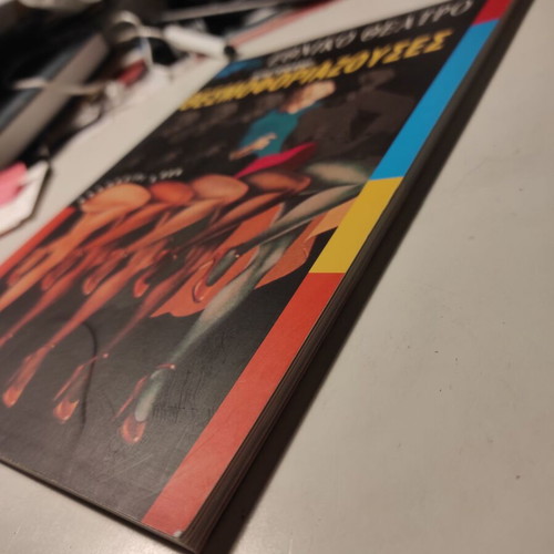 Theatrical program Thesmoforiazouses Aristophanes like new, National Theatre 2006