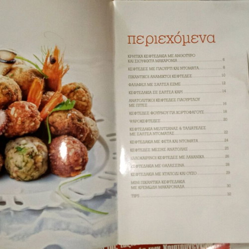 Argyro Barbarigou old collection 5 issues and bookmark used