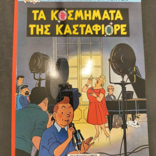 Tintin The Castafiore Emerald used