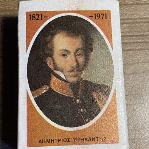 Collectible Matchbox Set of 9 Greek Revolution Heroes 1821 Used