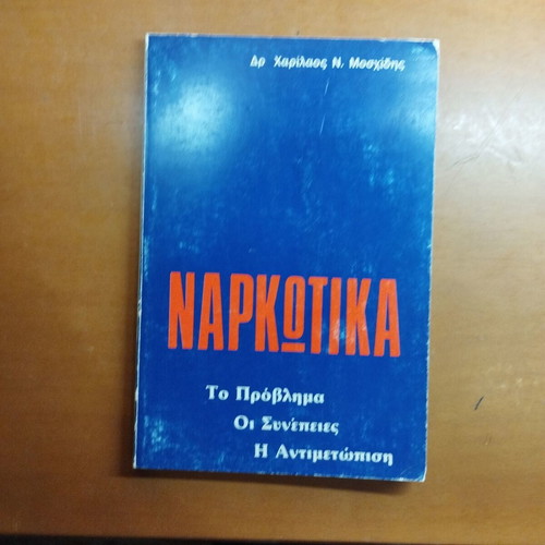 Narkotika book