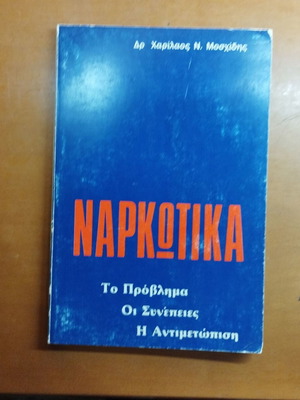 Narkotika book