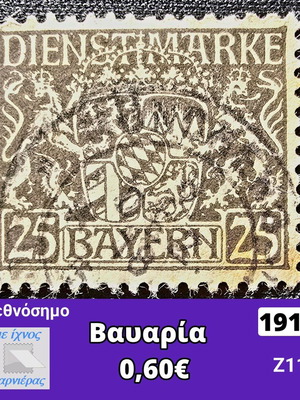 Γραμματόσημο Βαυαρία 1916 μεταχειρισμένο