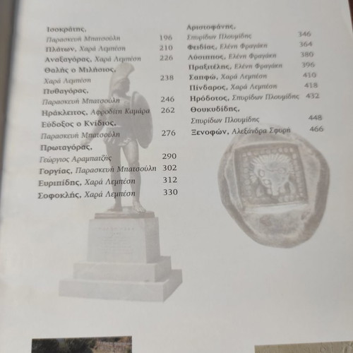 World Cultural Encyclopedia Volume I Antiquity Hardcopy