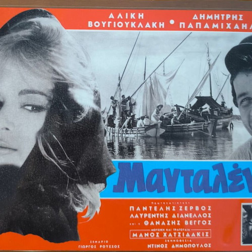 Plastic laminated photos from Greek cinema set of 10 like new