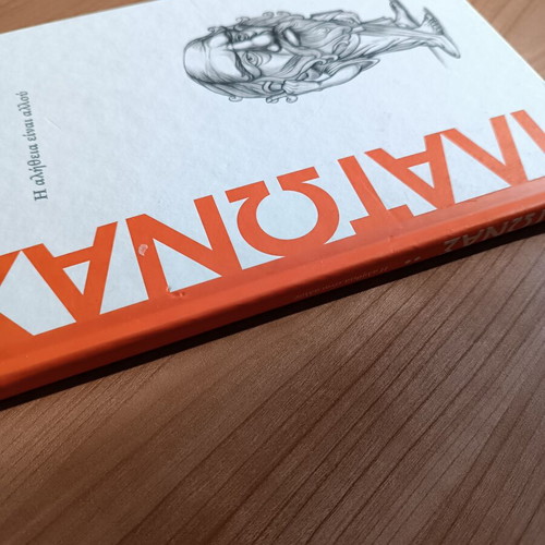 Plato - The Truth Is Elsewhere book like new, Greek