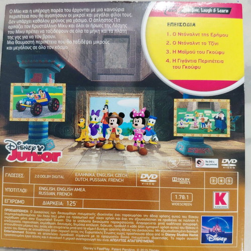 Disney Junior Mickey Clubhouse children's DVD like new, dubbed