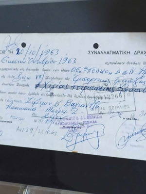 Promissory note used 1963