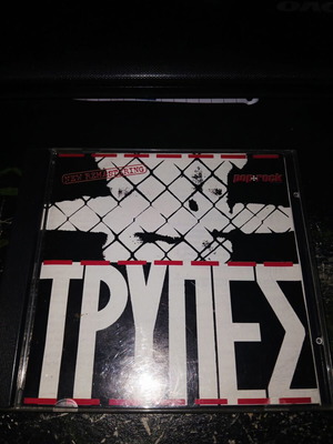 Τρυπες pop και ροκ CD μεταχειρισμένο