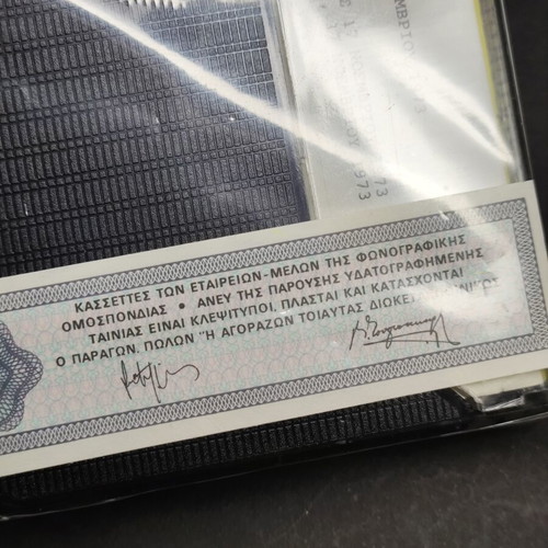Edo Polytechneio cassette sealed, rare 1974 audio documentary