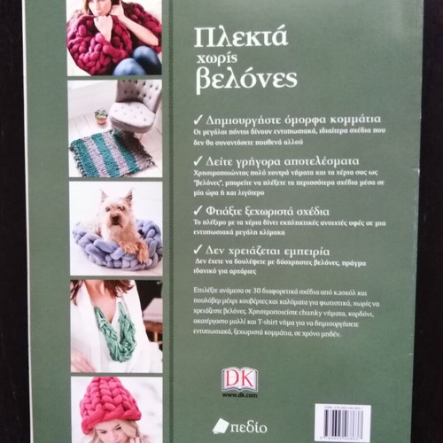 Knitting magazines like new, pack of 4 issues