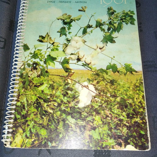 Aigaion calendars new, pack of 9 pieces 1961-1972