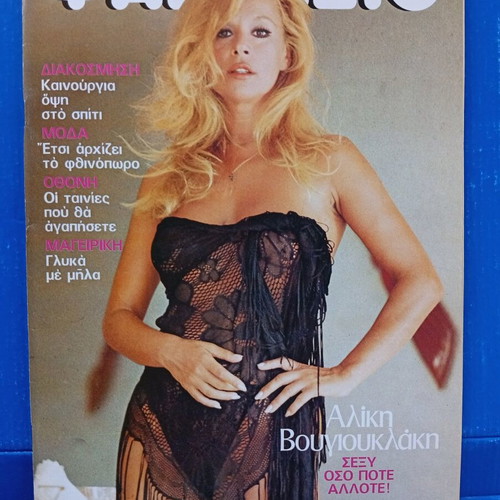 Fantazio magazine rare collectible used edition