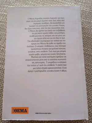 Without Compass like new, Bessi Livanou