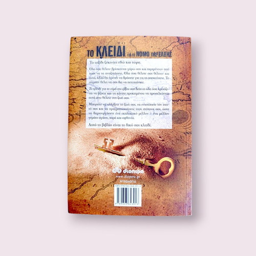 The Key to the Law of Attraction book like new