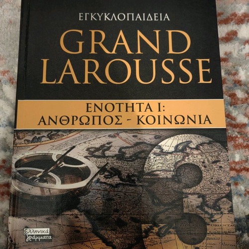 Grand Larousse Encyclopedia Volume 3 used, Section I: Man - Society