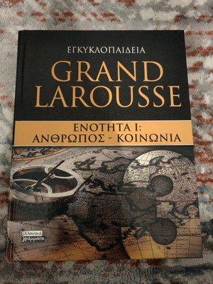 Grand Larousse Encyclopedia Volume 3 used, Section I: Man - Society