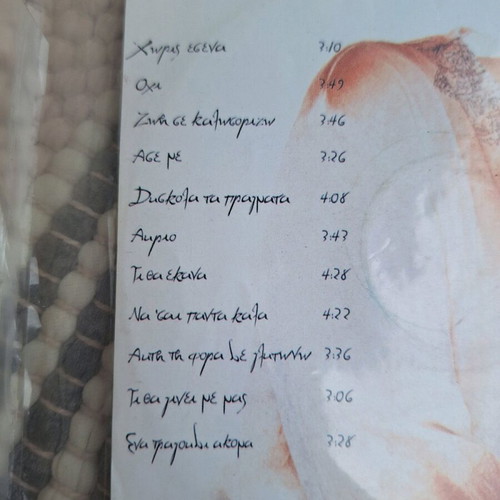 Christos Dantis Ena Tragoudi Akoma CD used, laiko