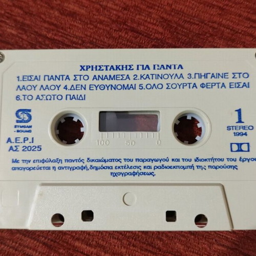 Christakis Gia Panta cassette like new, laiko