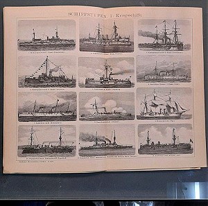 δύο γκραβούρες ναυτικές του 1880 γερμανικές και οι δύο μαζί