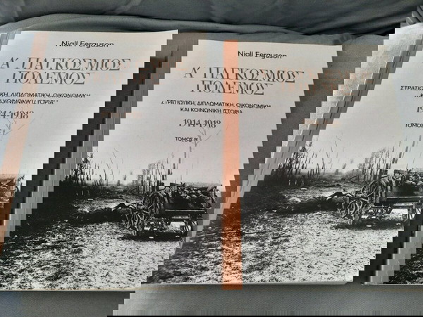 The First World War, vol. A & B