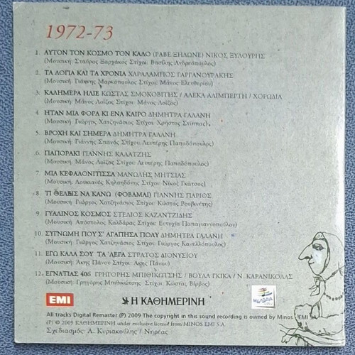 Golden Decade of Greek Song 1970-80 CD new, entechno