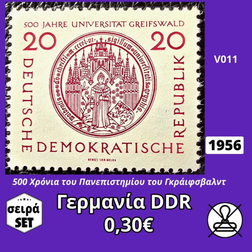 Γερμανία DDR 1956 σετ γραμματοσήμων καινούργιο, μονή σειρά