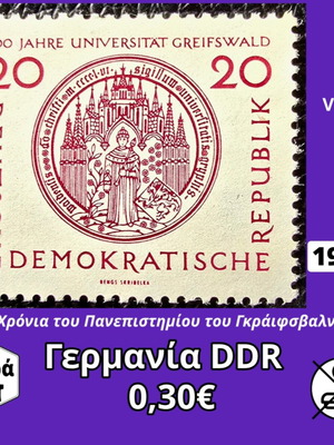 Γερμανία DDR 1956 σετ γραμματοσήμων καινούργιο, μονή σειρά