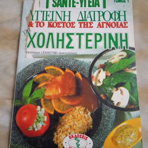 7 Books Healthy Nutrition SANTE-Health