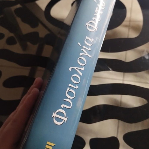 Plant Physiology hardcover like new, Greek edition
