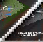  βιβλίο