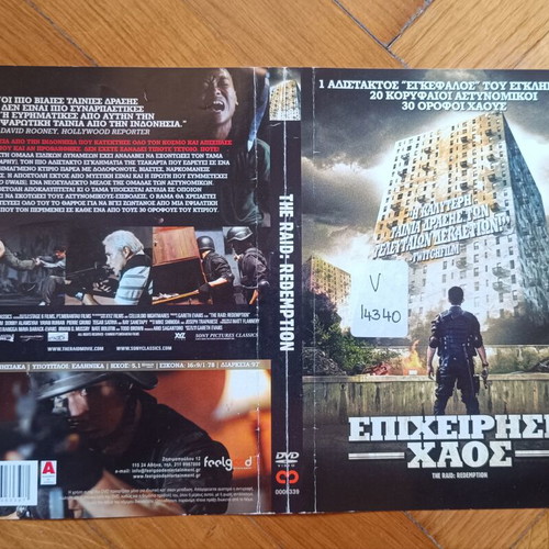 The Raid: Redemption DVD cover used