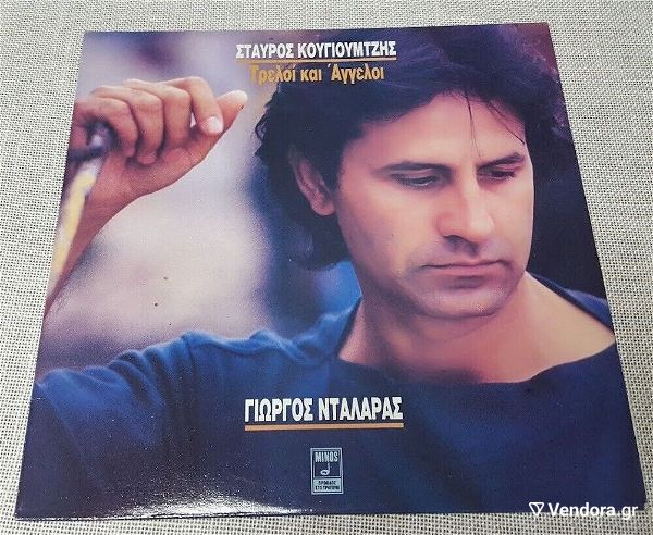  giorgos ntalaras, stavros kougioumtzis – treli ke angeli LP Greece 1986'